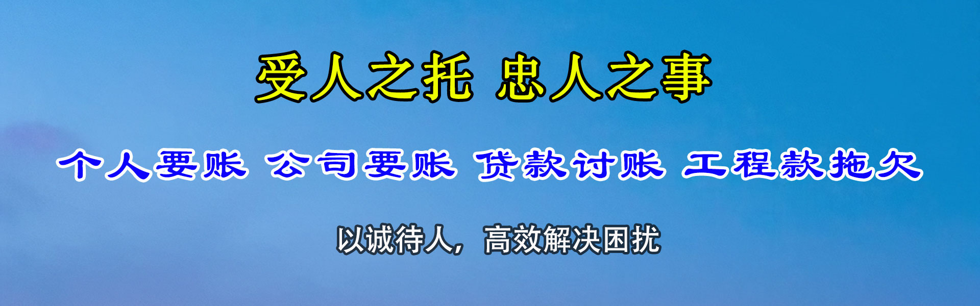松滋要债公司