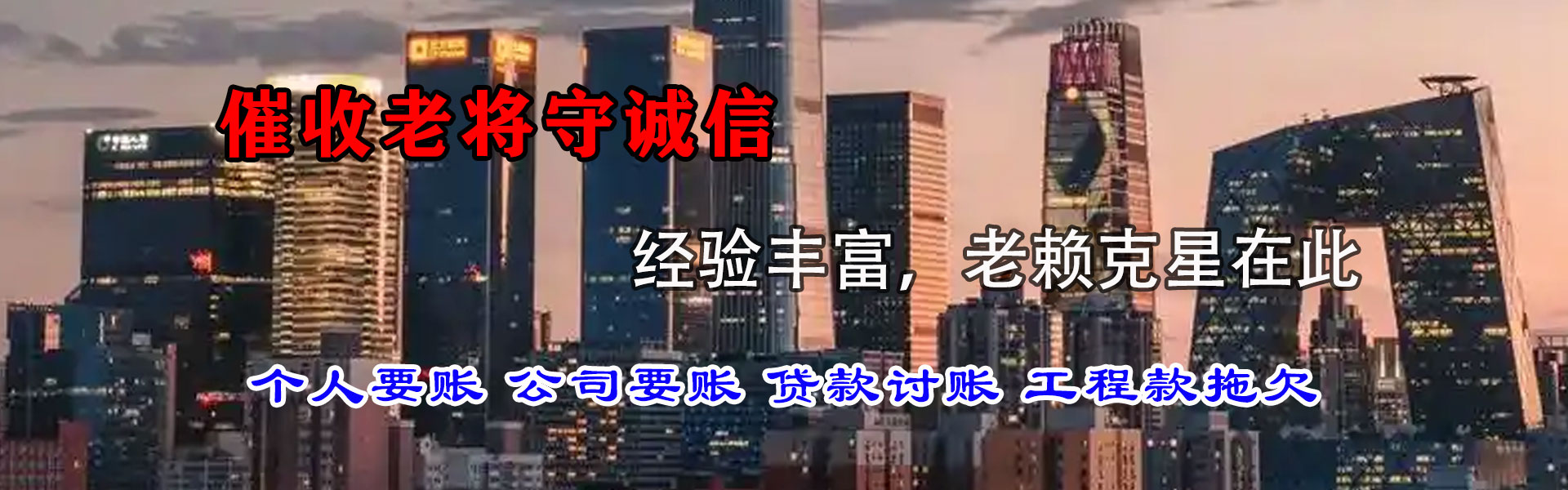 松滋清款公司
